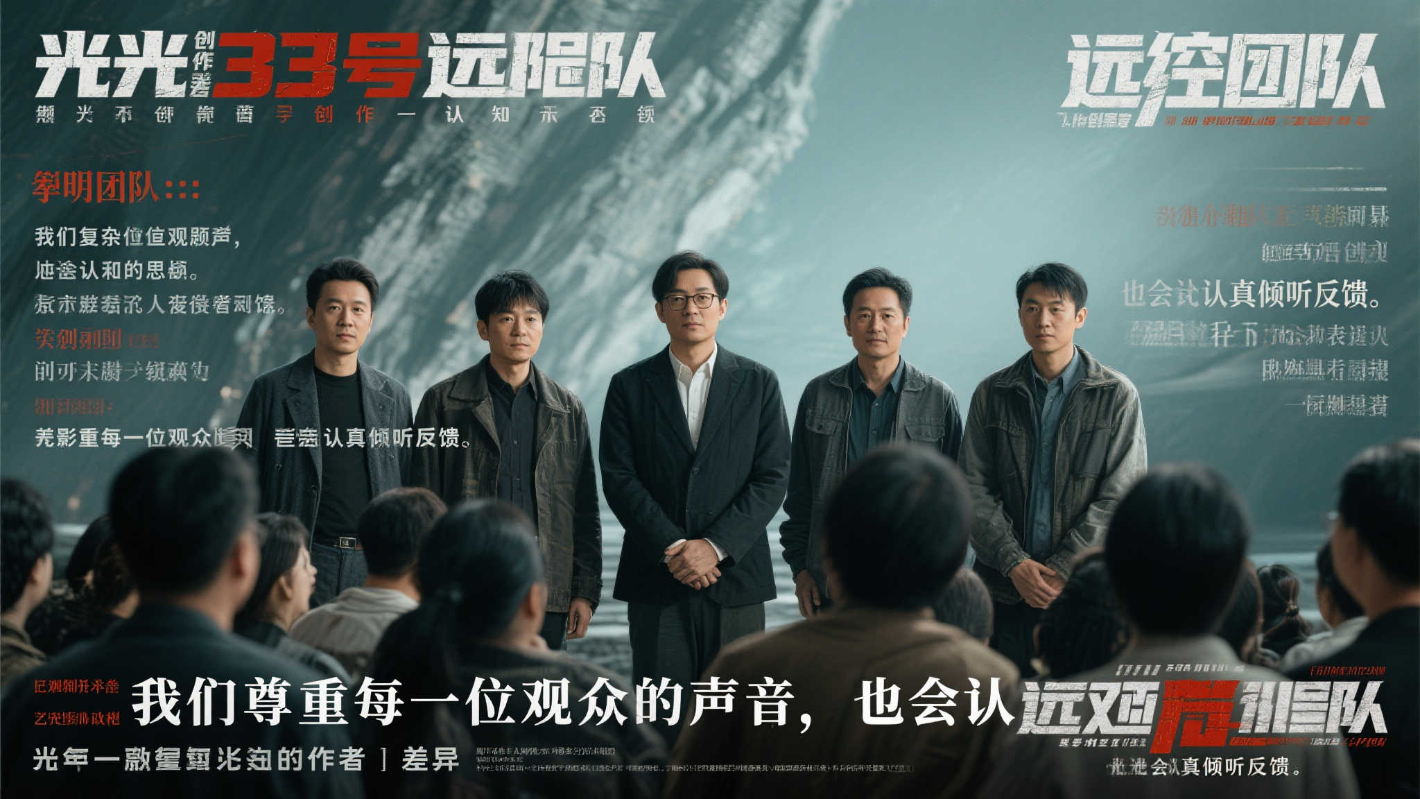 如何看待创作者与观众的认知差异
不可否