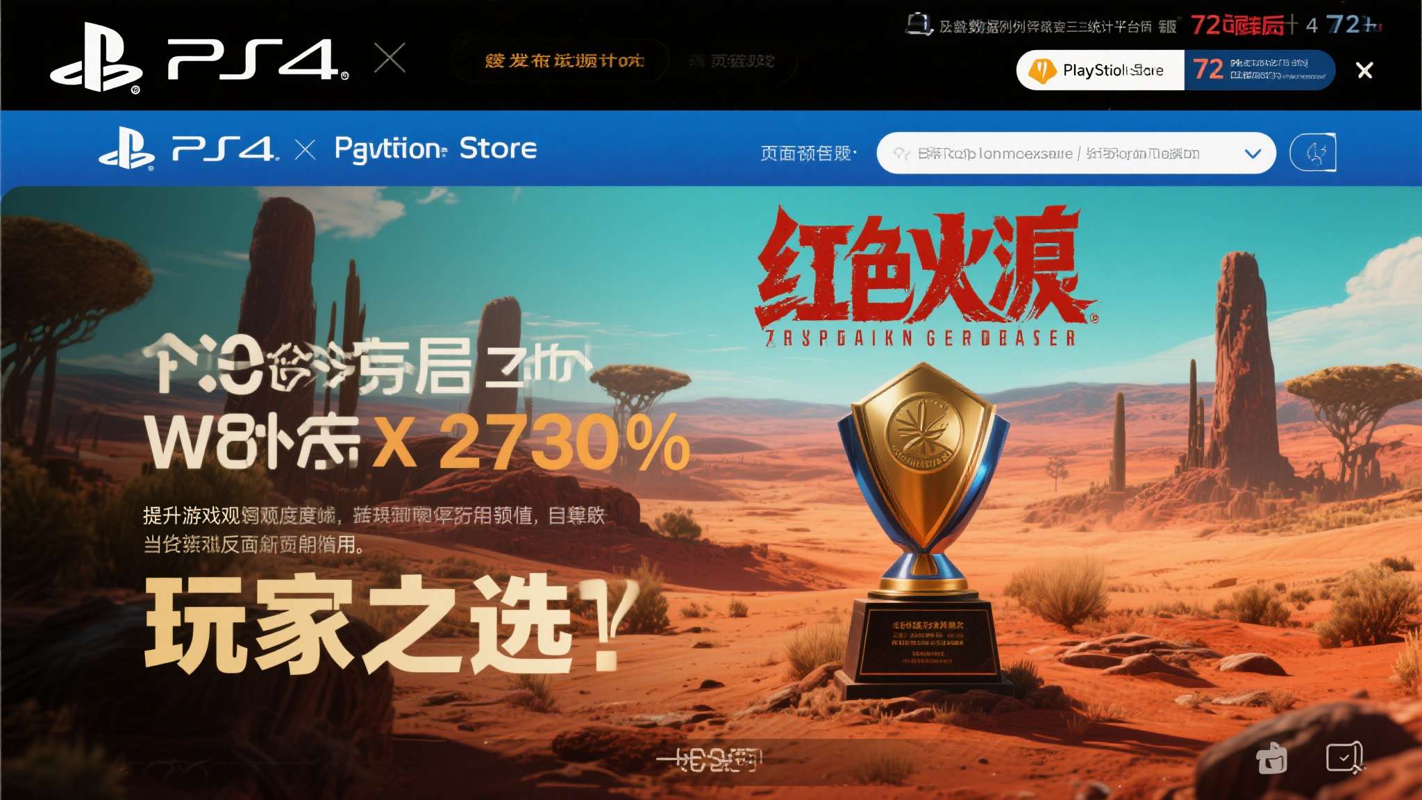 以具体数据为例，据第三方统计平台显示，《红色沙漠》在获奖公告发布后72小时内，相